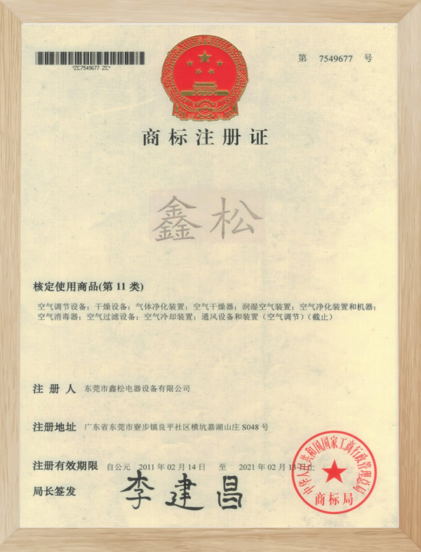 专利认证12